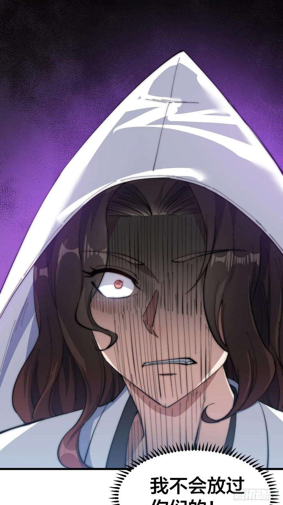 开局一座山一百零五话：后妈皇后