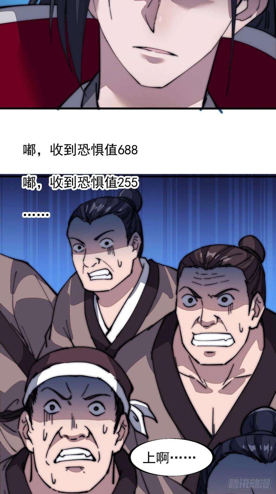 开局一座山一百零五话：后妈皇后