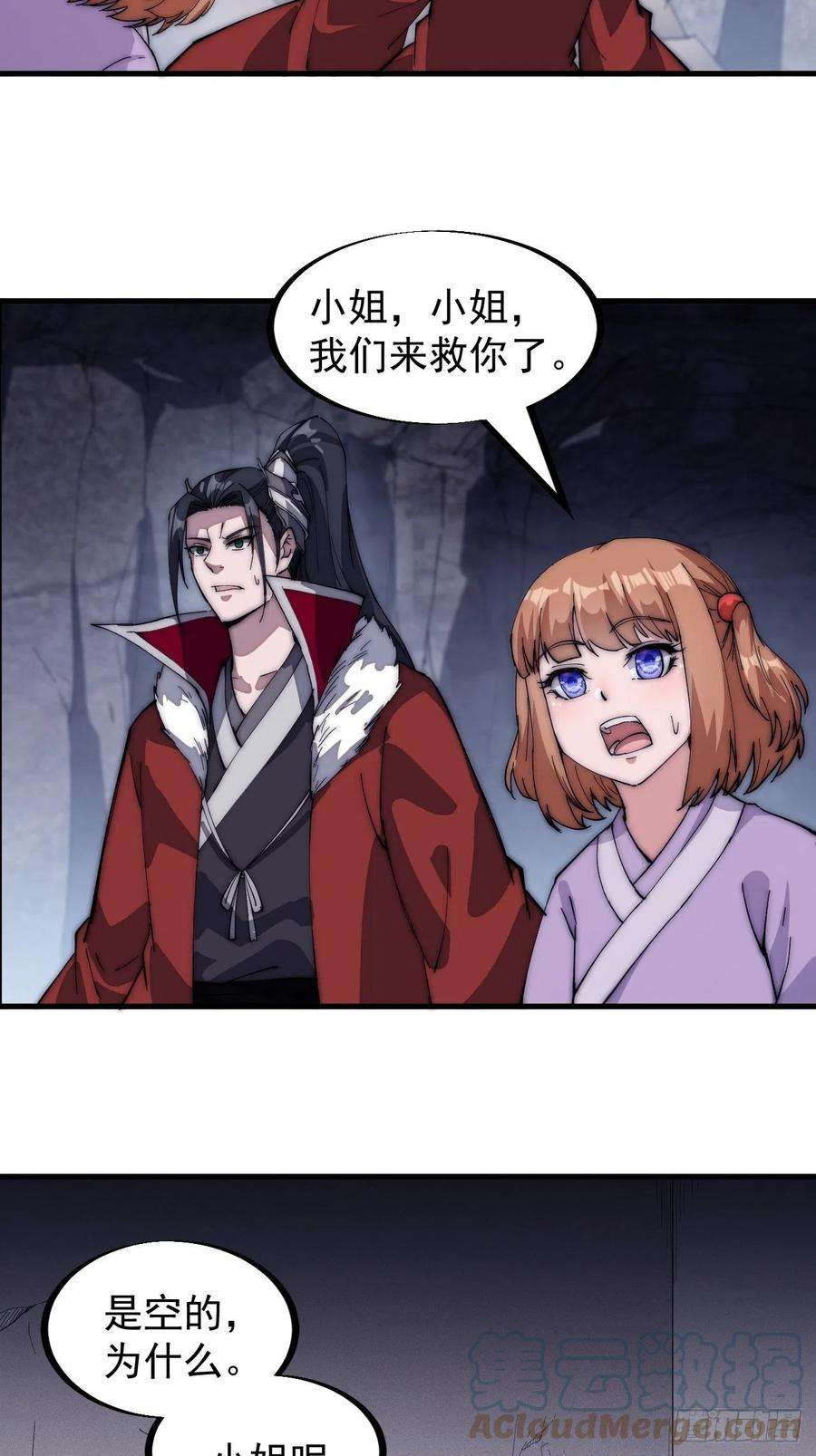 开局一座山一百零五话：后妈皇后