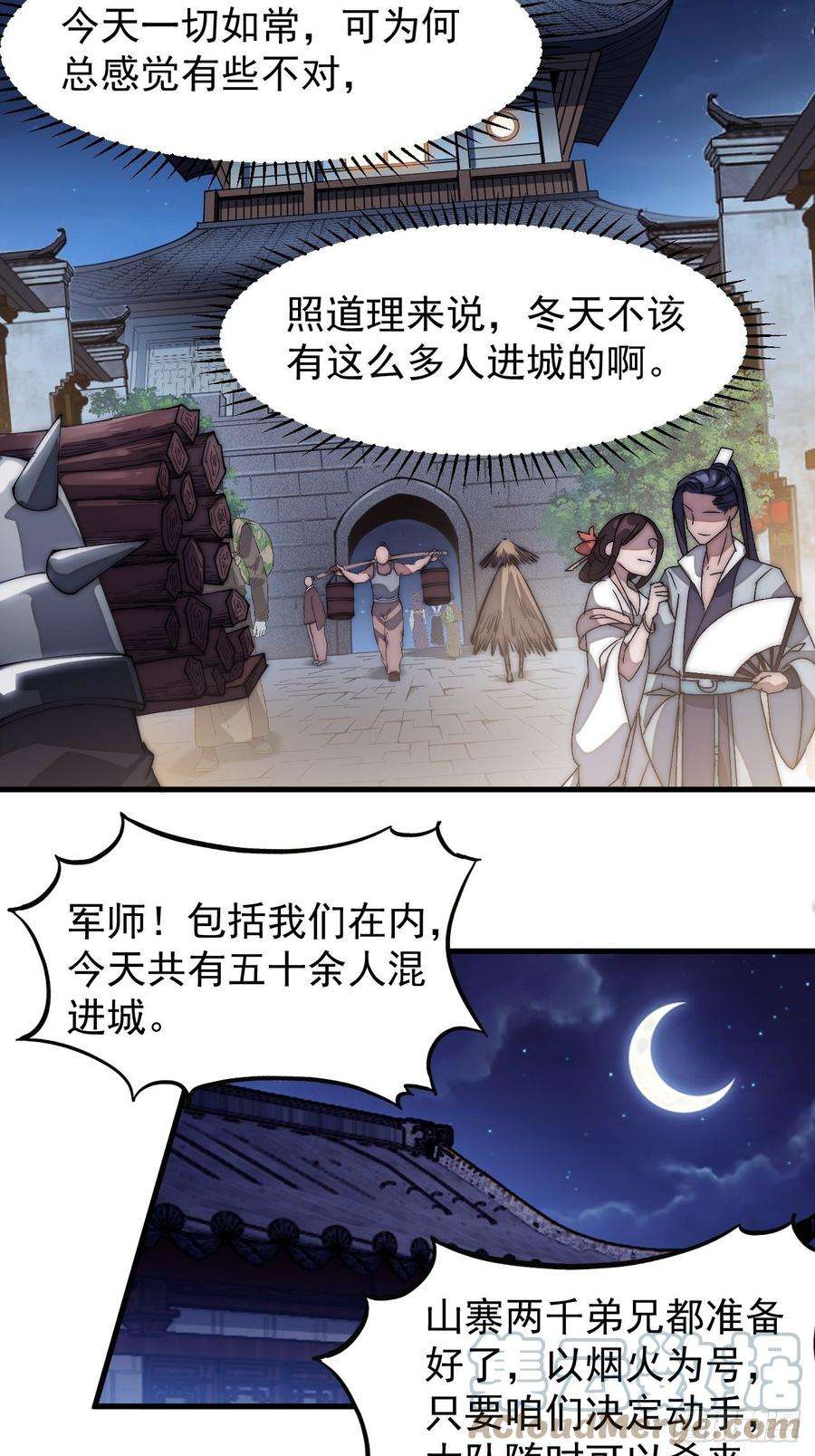 开局一座山一百零七话：如此活到三十六