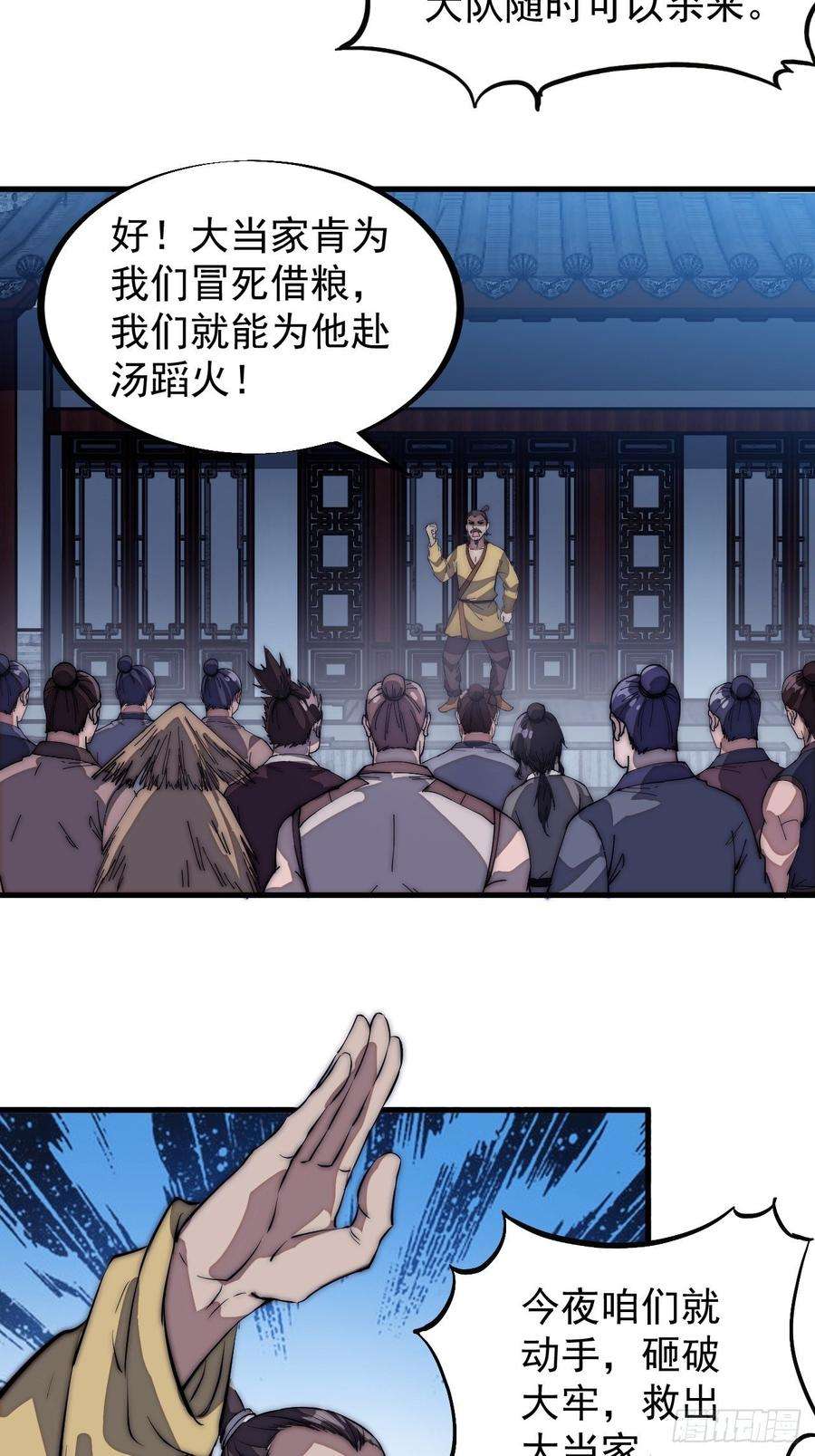 开局一座山一百零七话：如此活到三十六