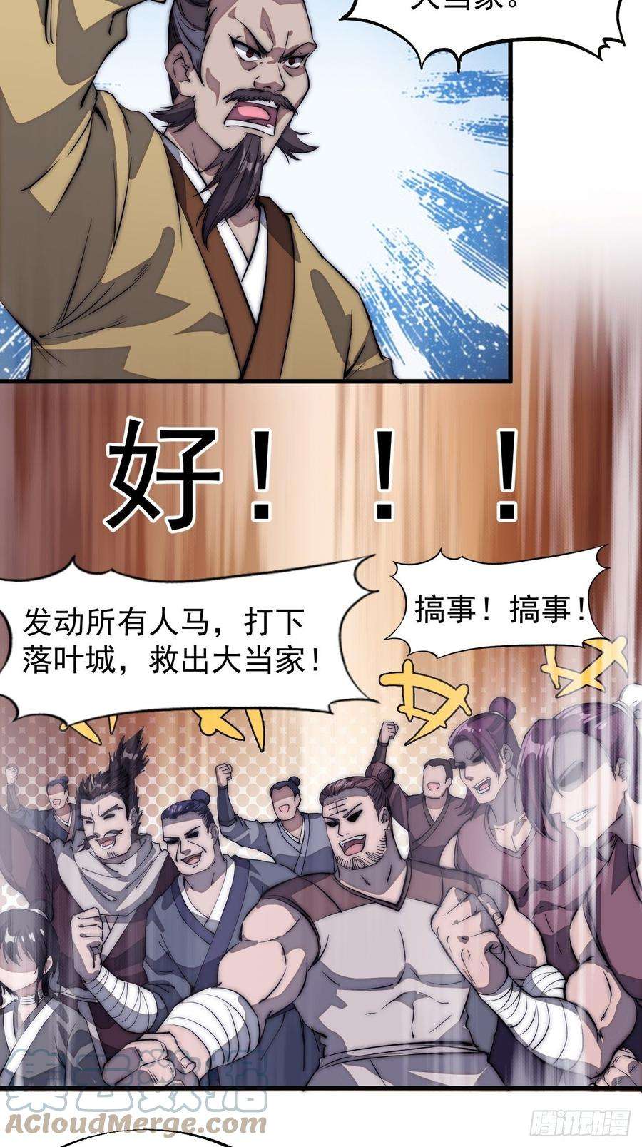开局一座山一百零七话：如此活到三十六
