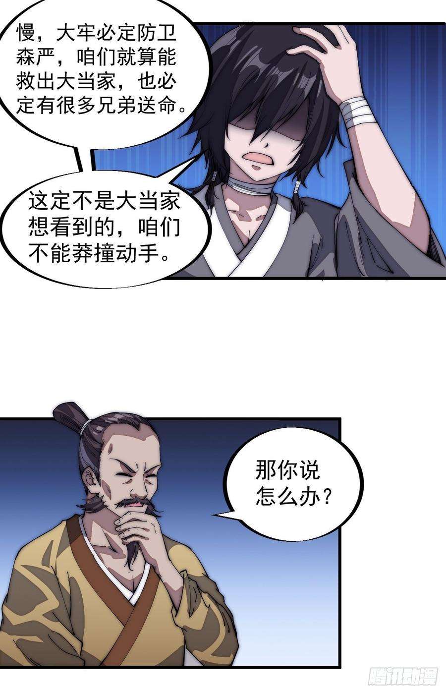 开局一座山一百零七话：如此活到三十六