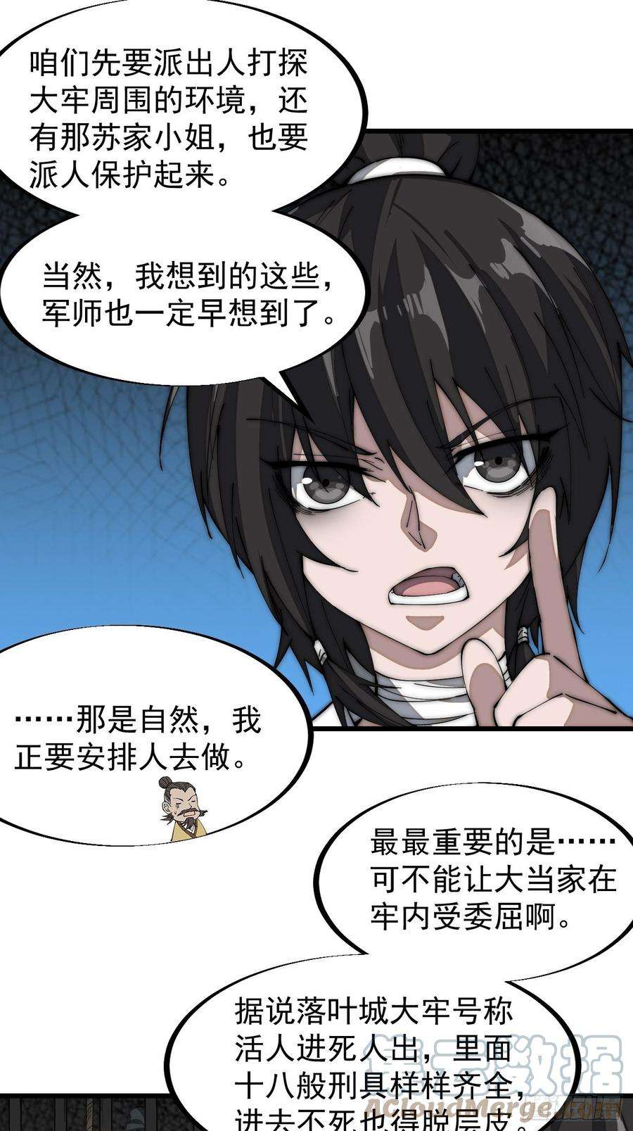 开局一座山一百零七话：如此活到三十六