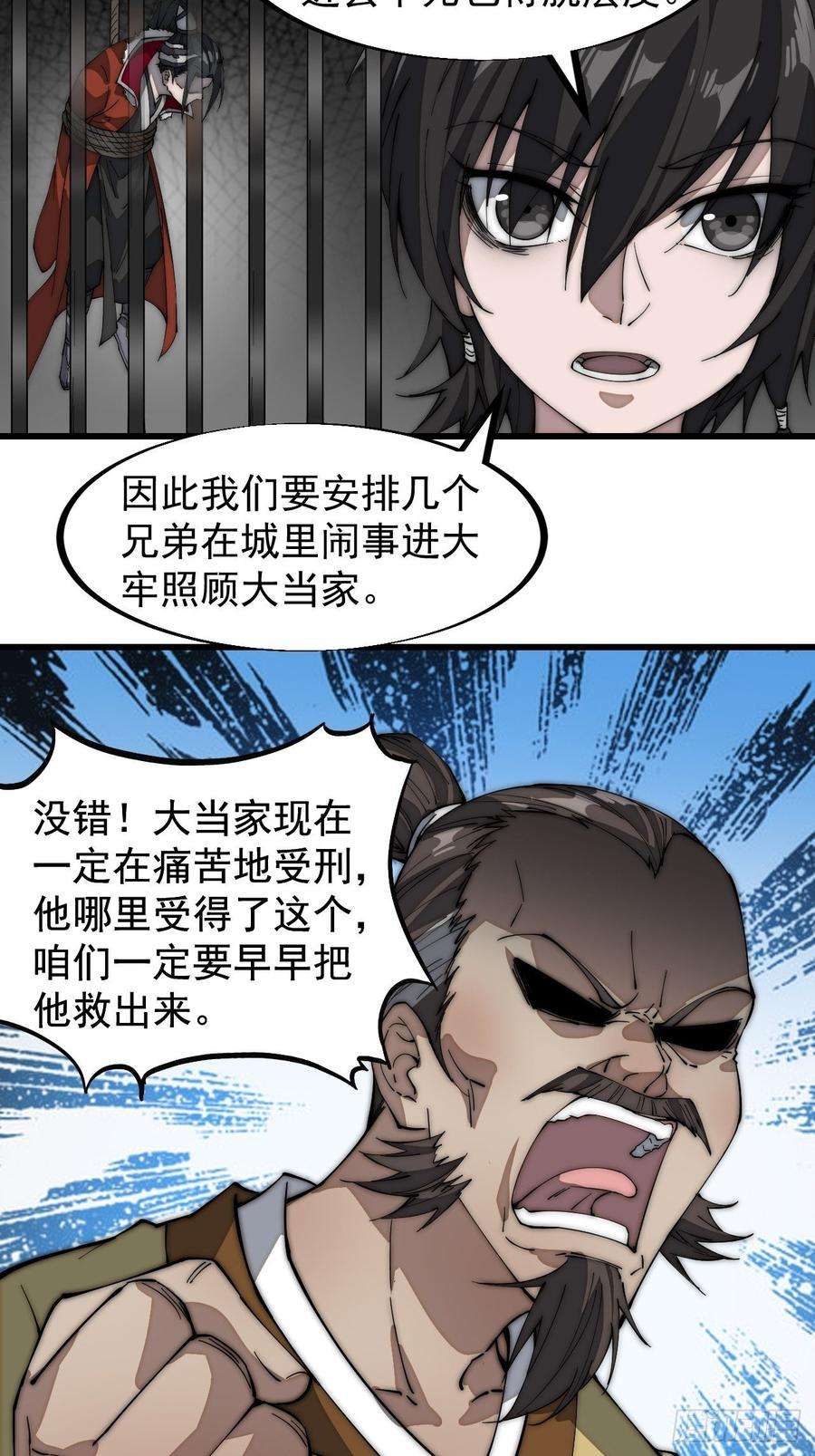 开局一座山一百零七话：如此活到三十六