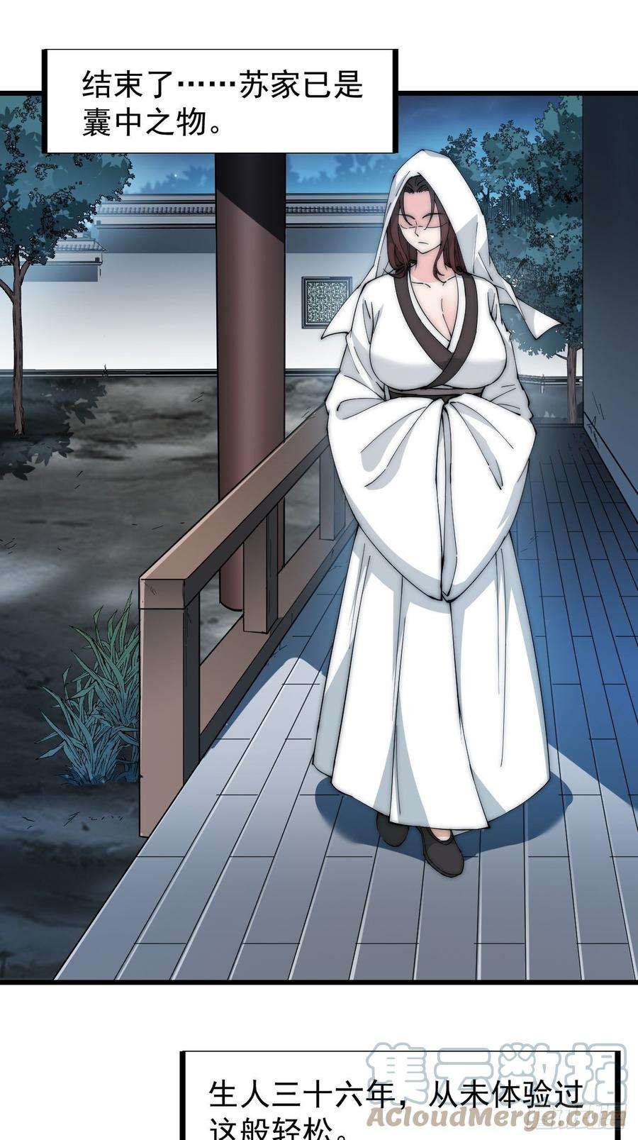 开局一座山一百零七话：如此活到三十六