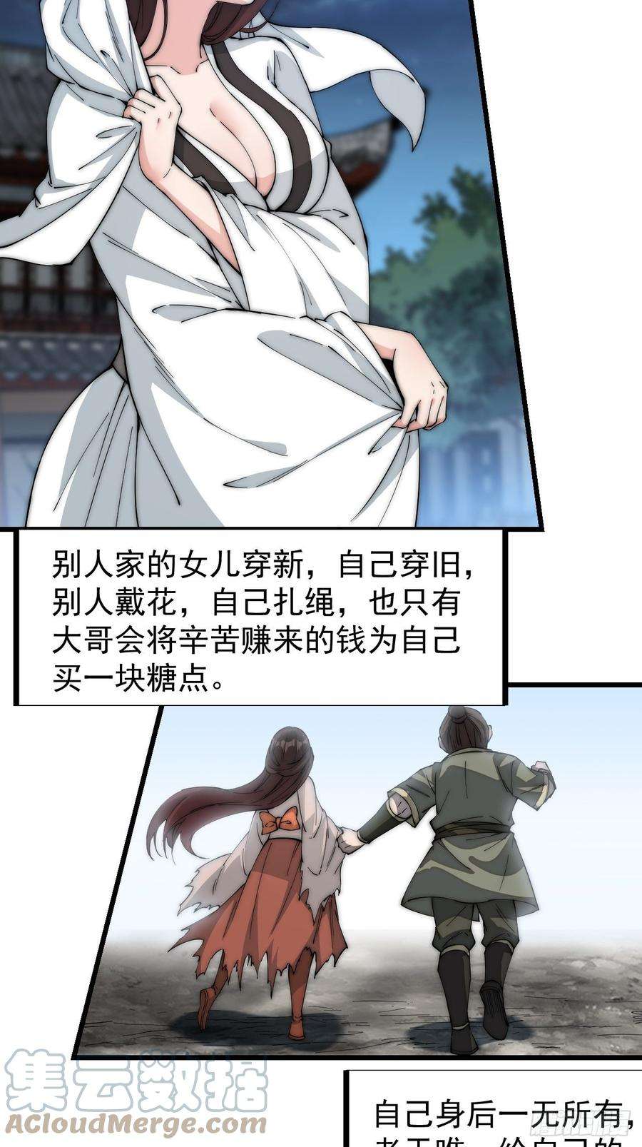 开局一座山一百零七话：如此活到三十六