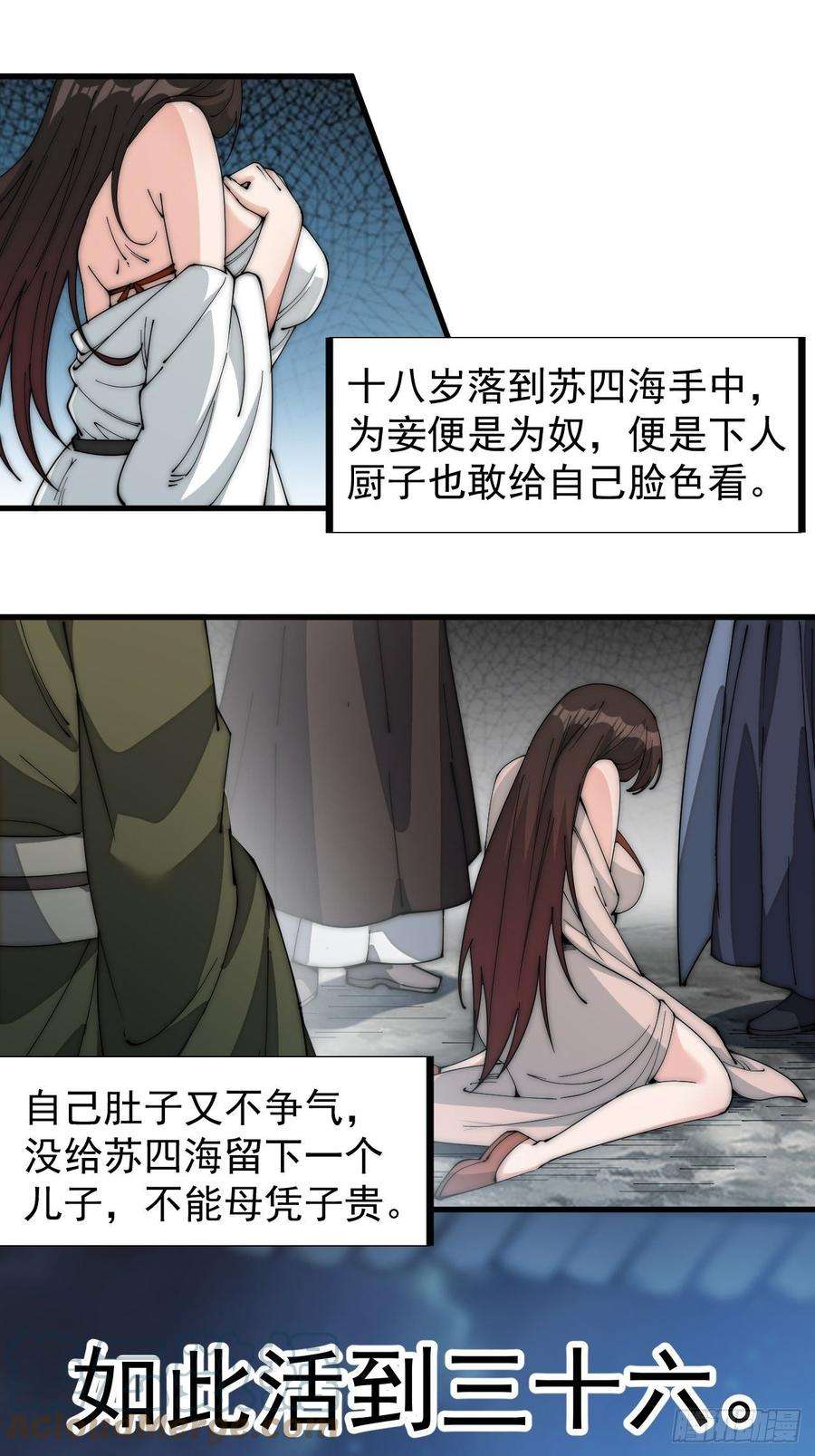开局一座山一百零七话：如此活到三十六