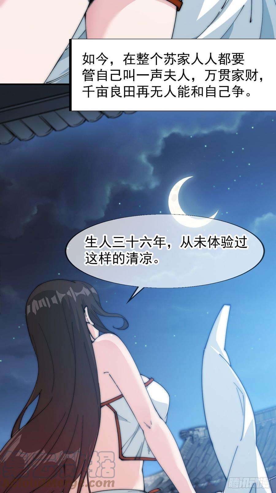 开局一座山一百零七话：如此活到三十六