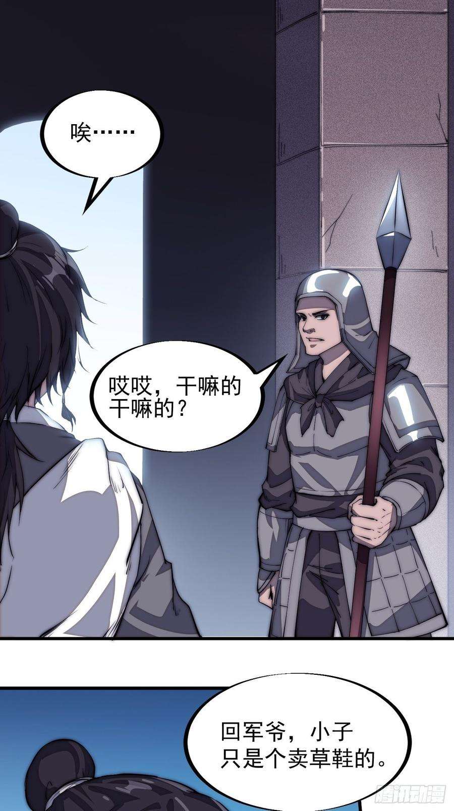 开局一座山一百零七话：如此活到三十六