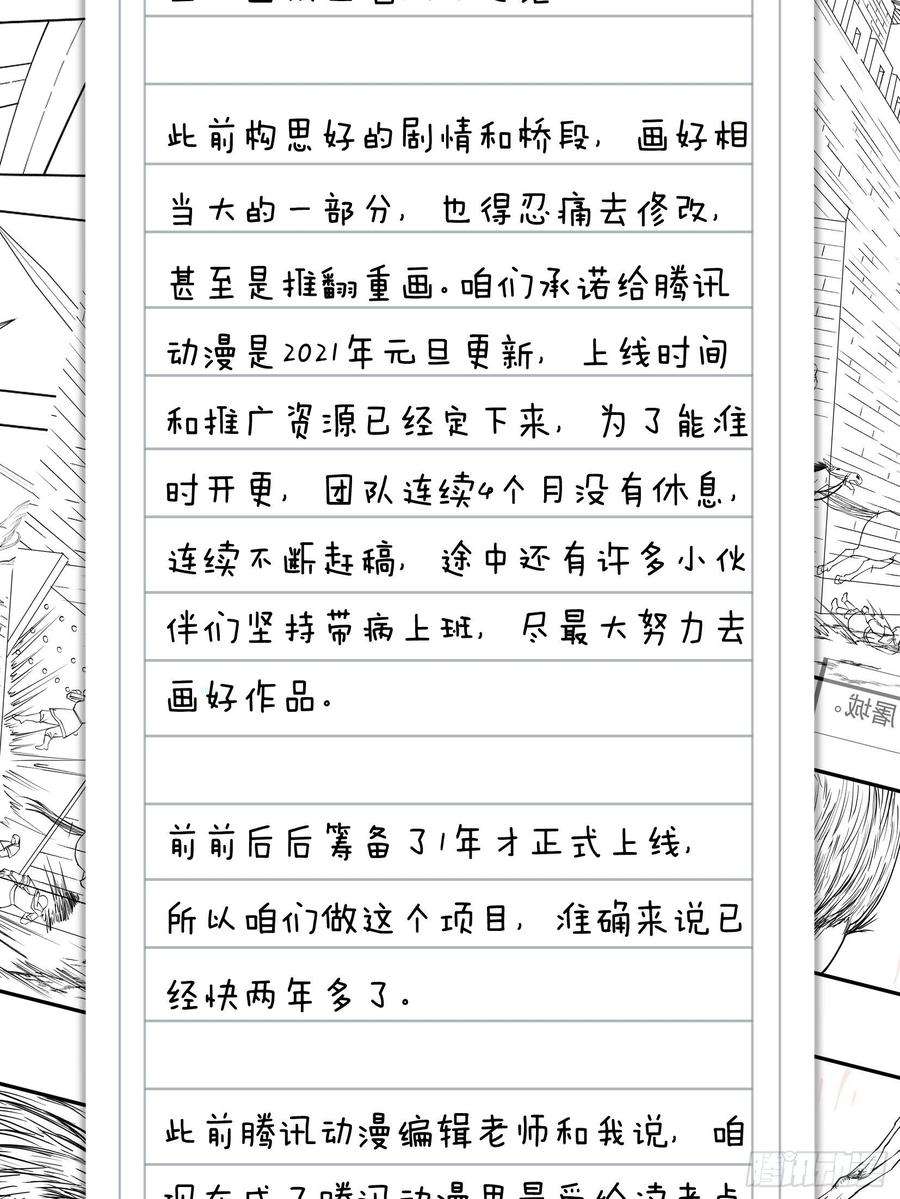 开局一座山一百零七话：如此活到三十六