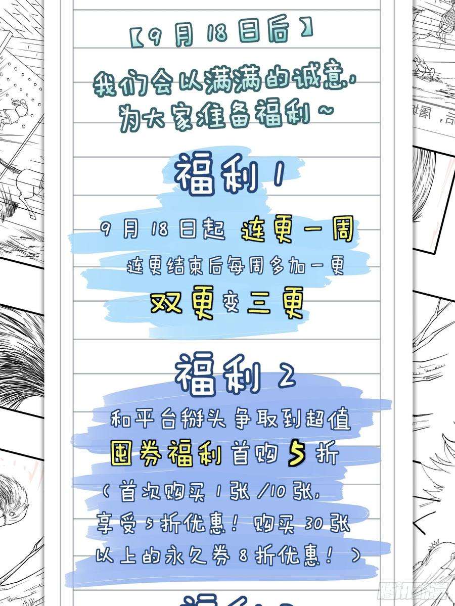 开局一座山一百零七话：如此活到三十六