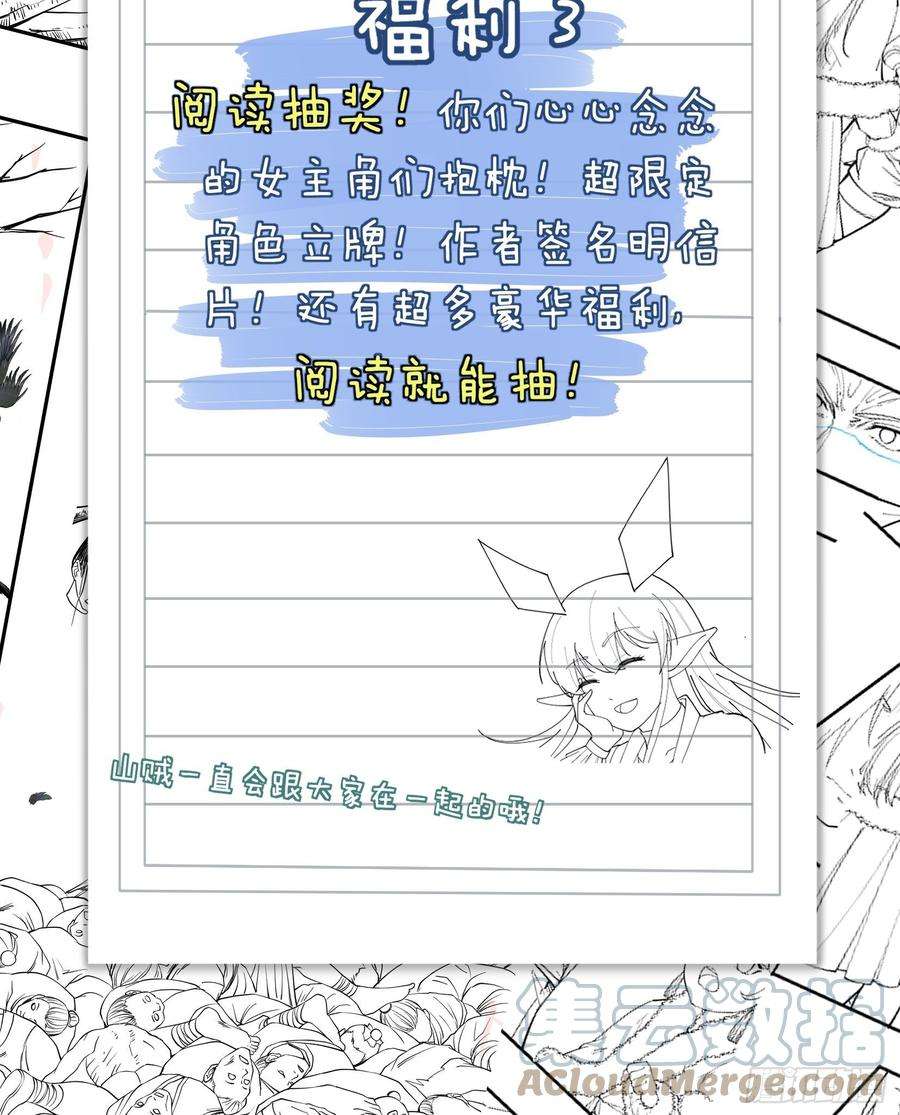 开局一座山一百零七话：如此活到三十六