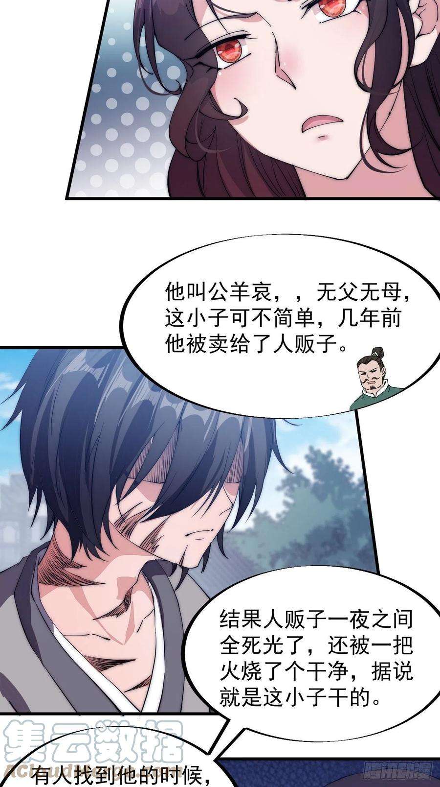 开局一座山一百零八话：钢刀还是银子