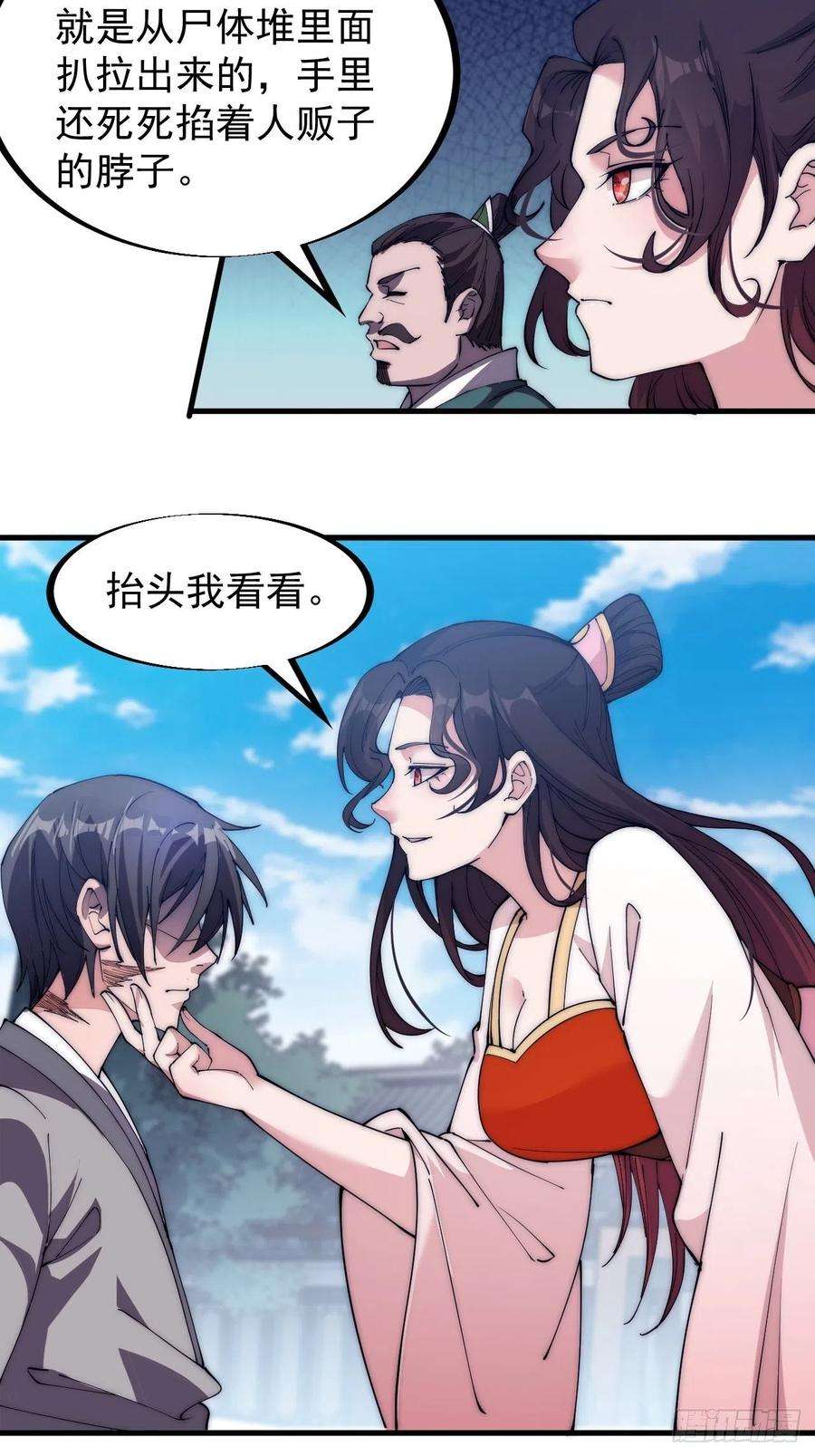 开局一座山一百零八话：钢刀还是银子