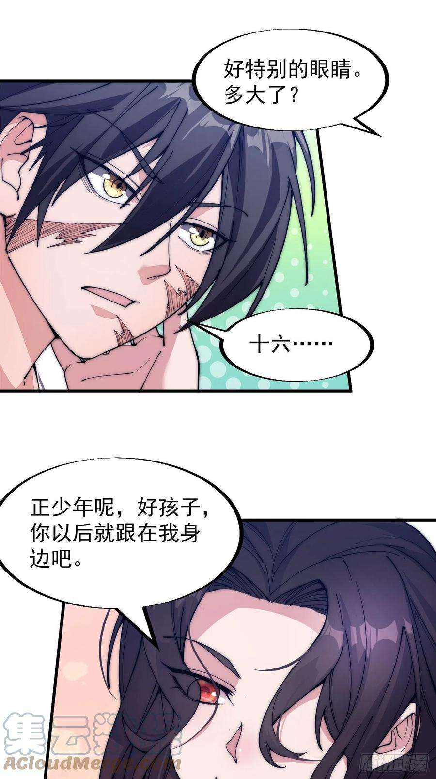 开局一座山一百零八话：钢刀还是银子