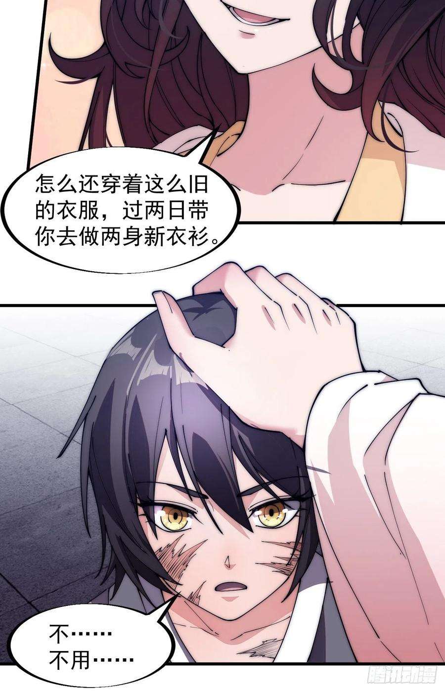 开局一座山一百零八话：钢刀还是银子