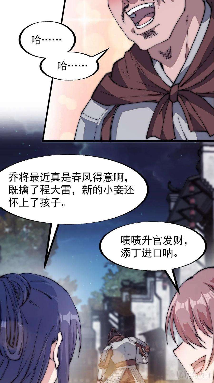 开局一座山一百零八话：钢刀还是银子