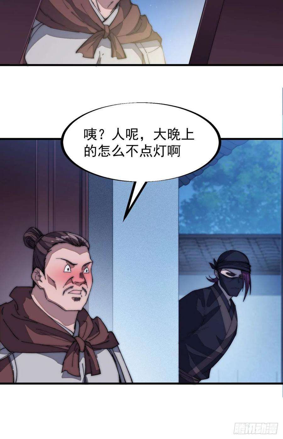 开局一座山一百零八话：钢刀还是银子