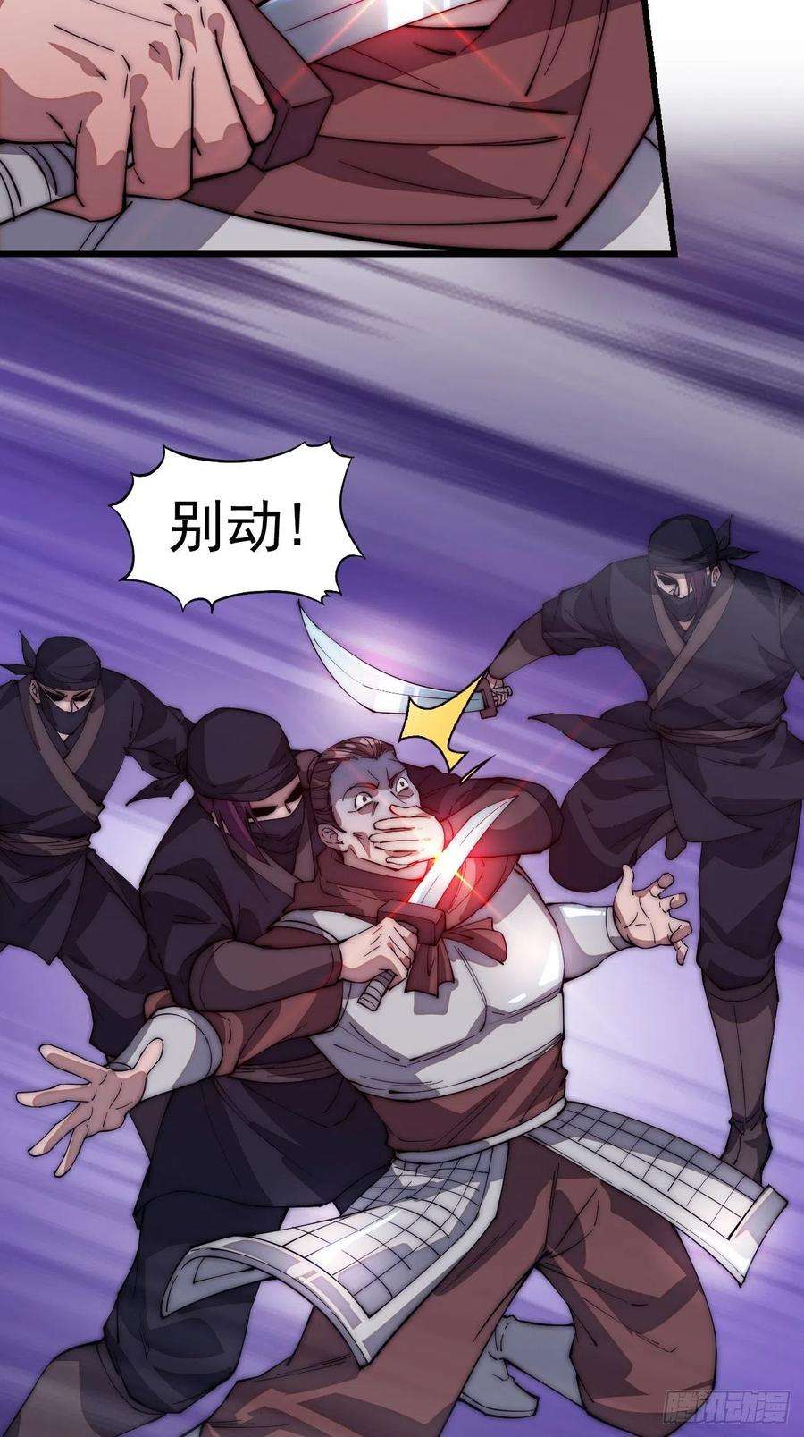 开局一座山一百零八话：钢刀还是银子