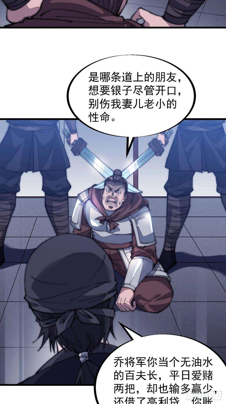 开局一座山一百零八话：钢刀还是银子