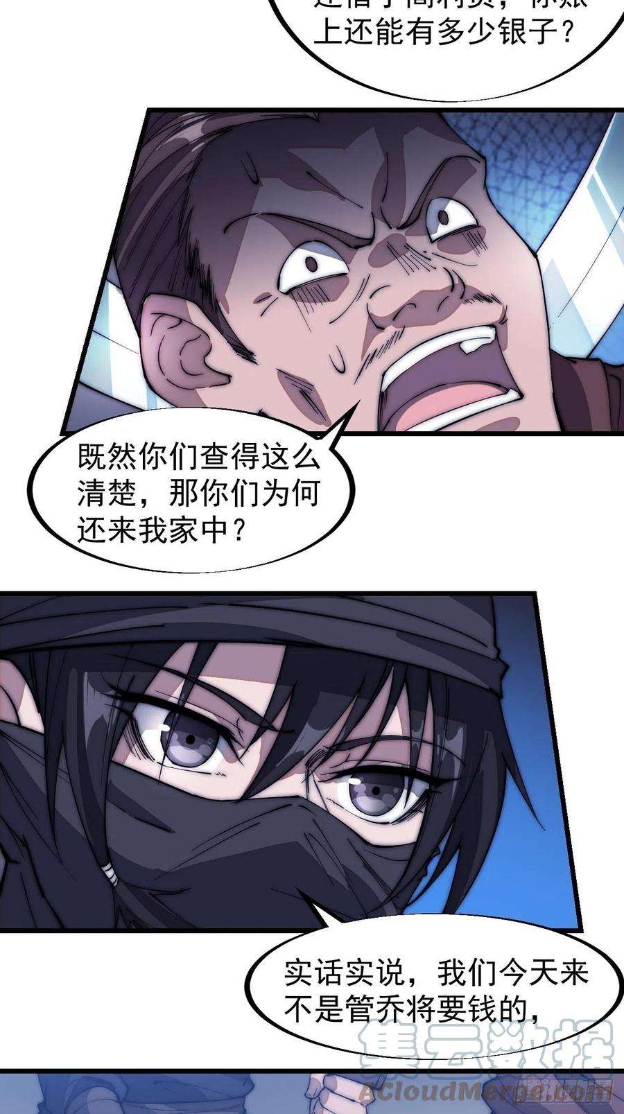 开局一座山一百零八话：钢刀还是银子