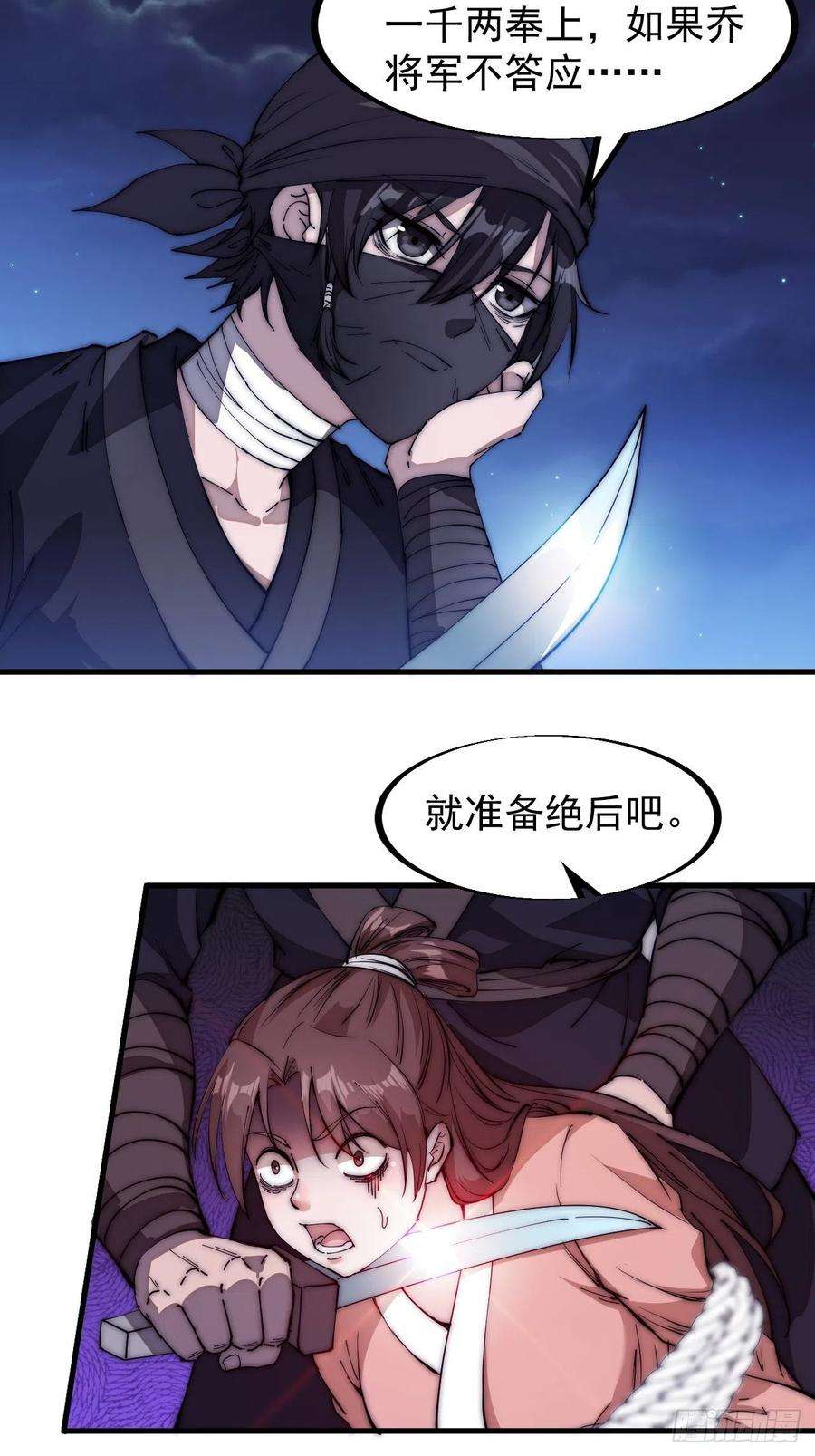 开局一座山一百零八话：钢刀还是银子