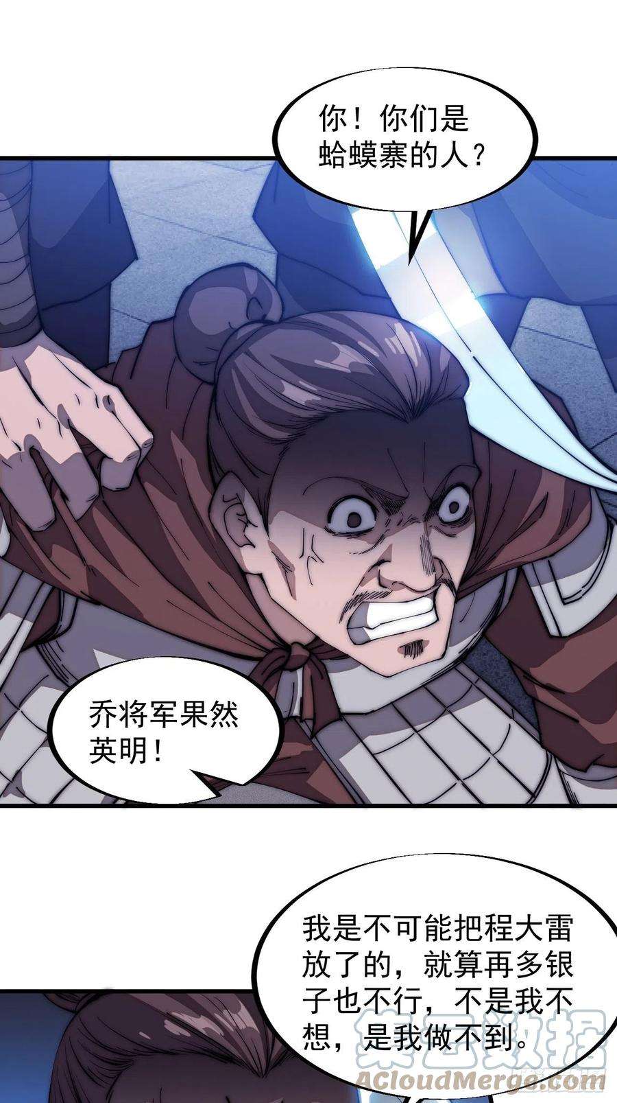 开局一座山一百零八话：钢刀还是银子