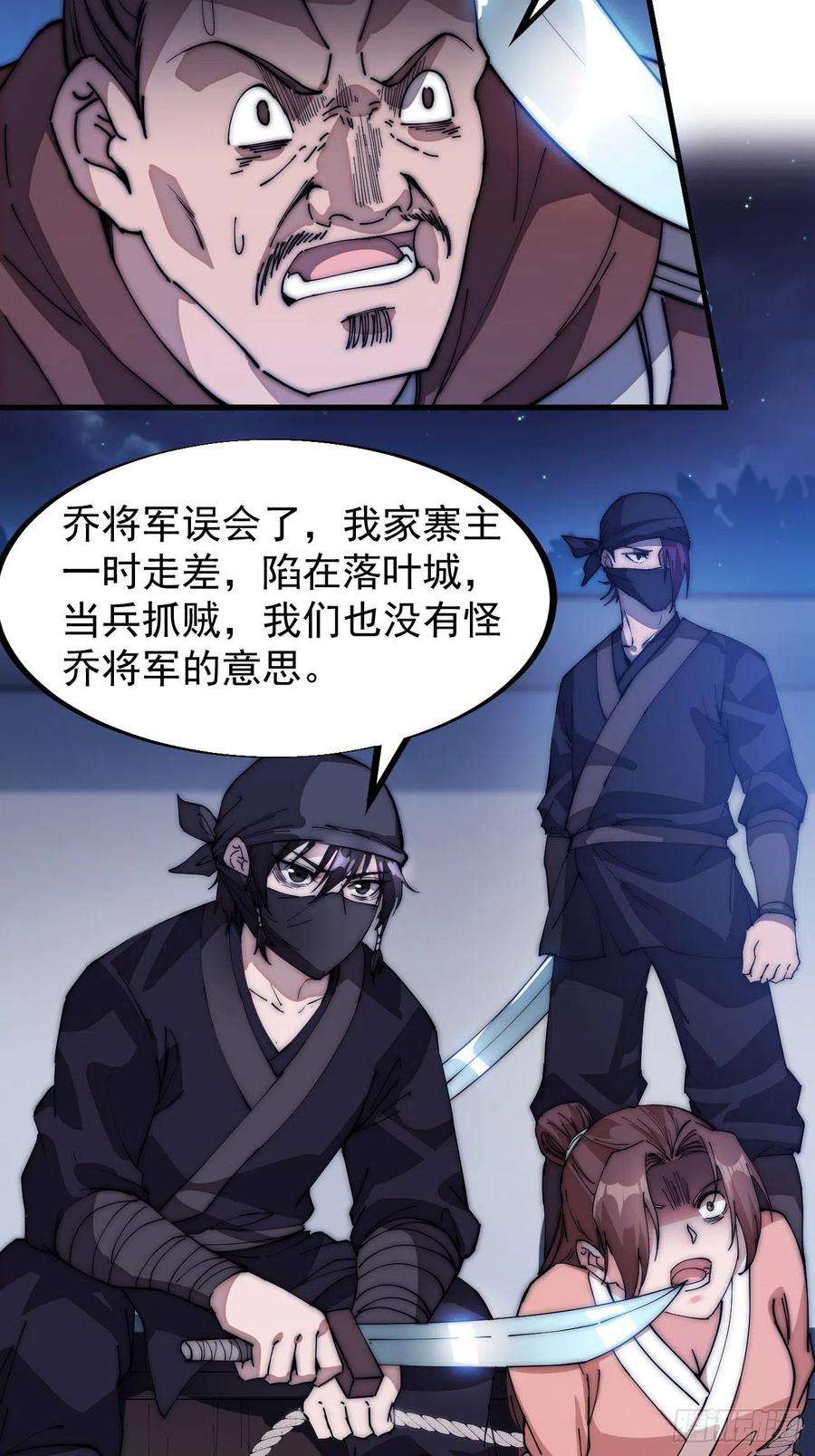 开局一座山一百零八话：钢刀还是银子