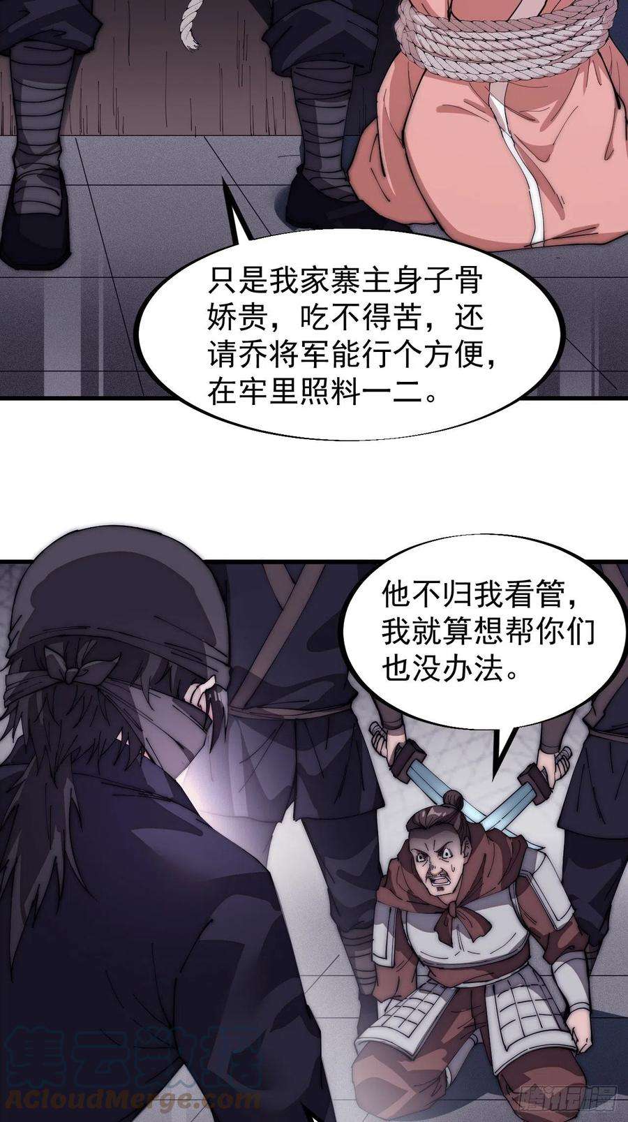 开局一座山一百零八话：钢刀还是银子