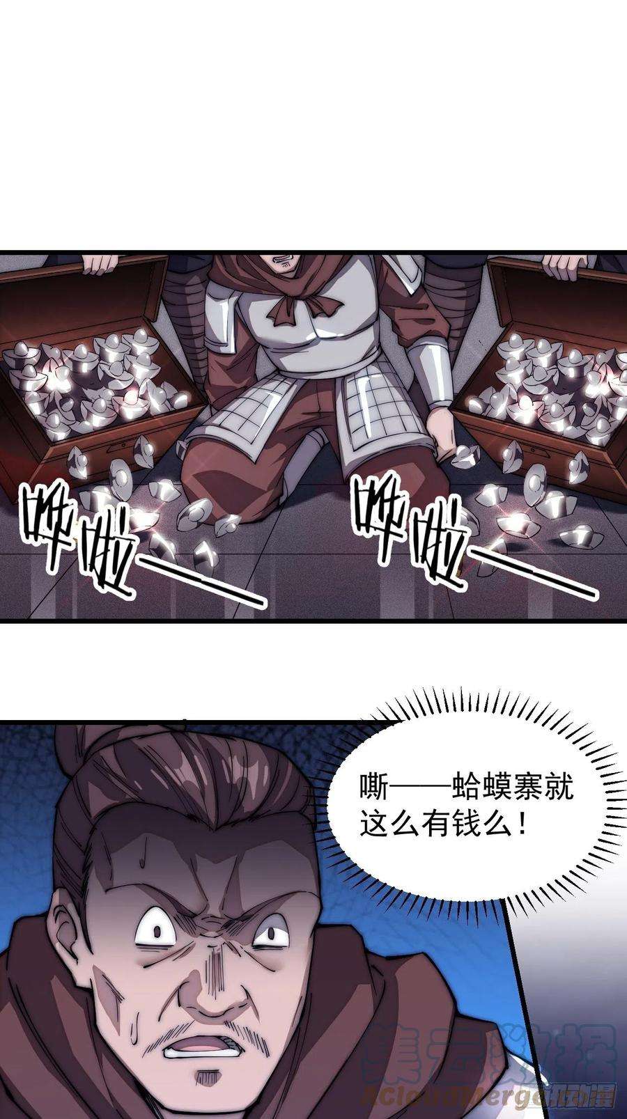 开局一座山一百零八话：钢刀还是银子