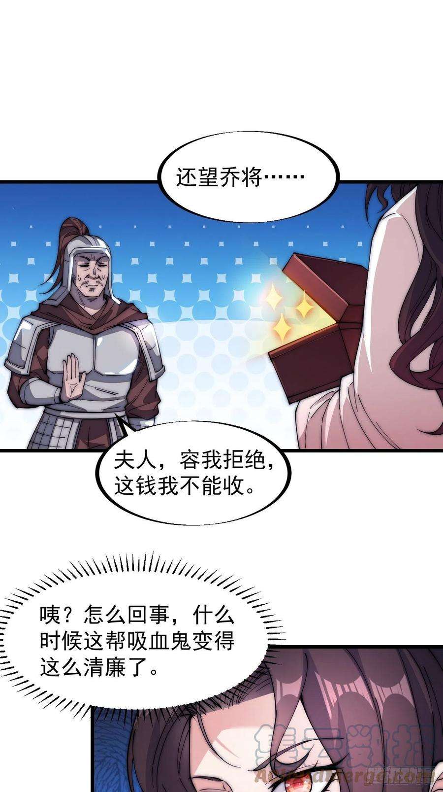 开局一座山一百零八话：钢刀还是银子