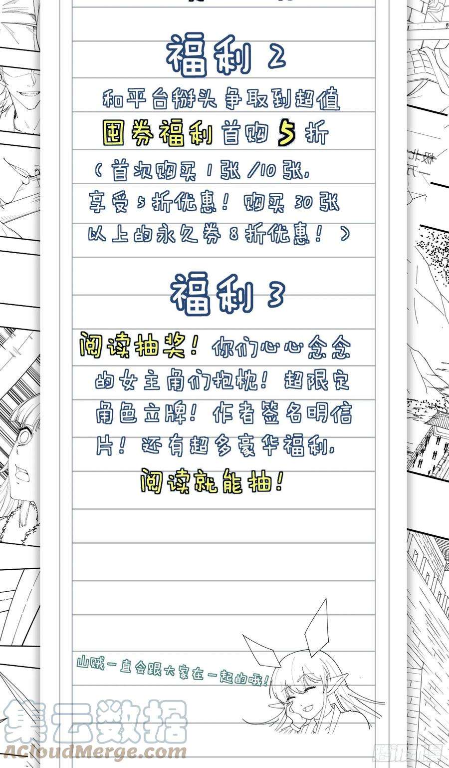 开局一座山一百零八话：钢刀还是银子