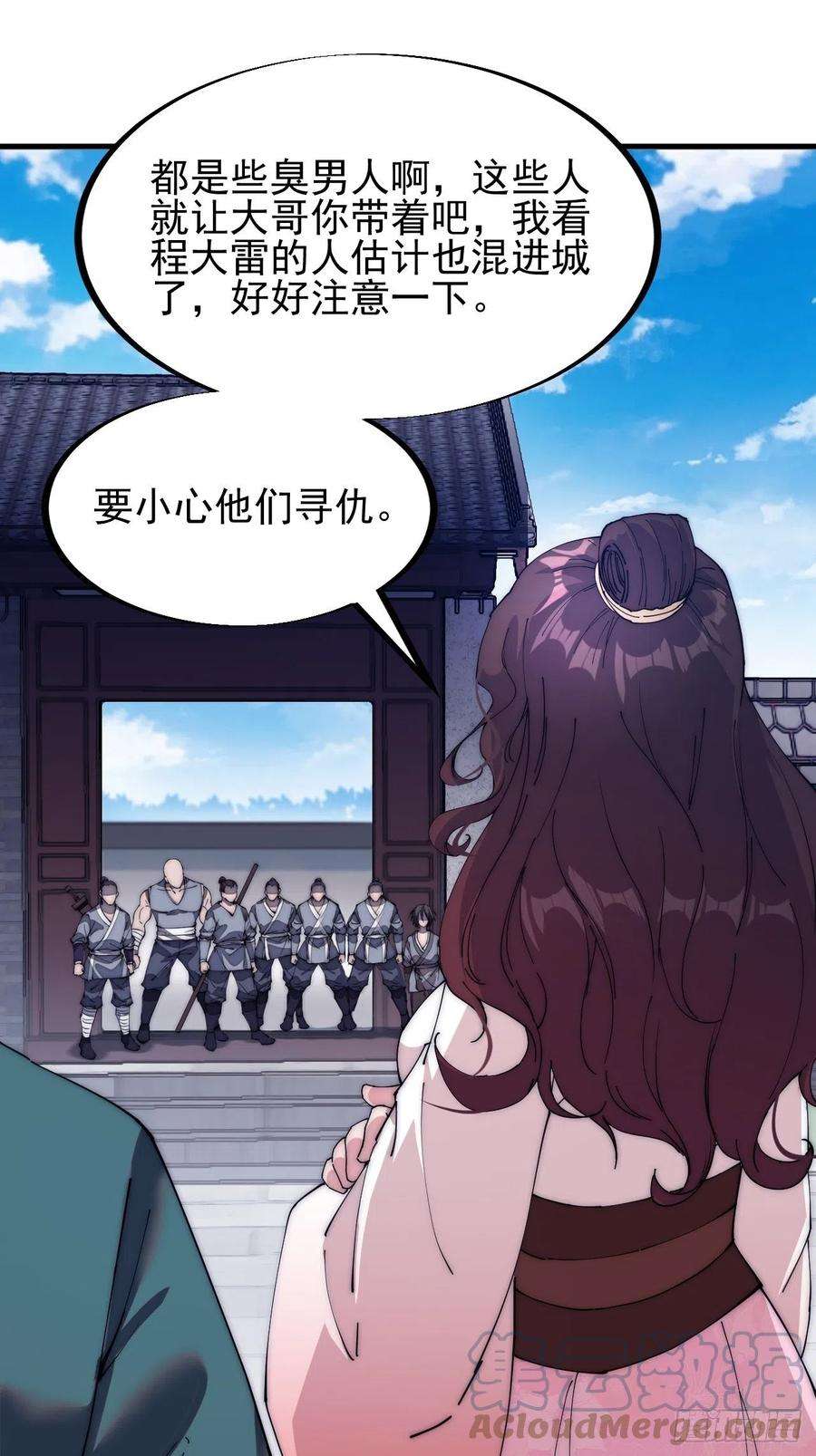 开局一座山一百零八话：钢刀还是银子