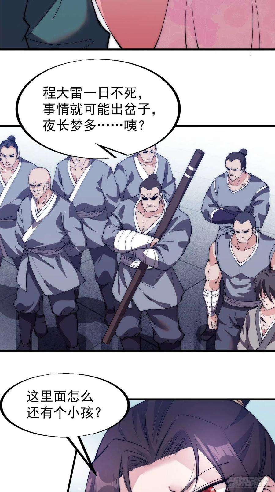 开局一座山一百零八话：钢刀还是银子