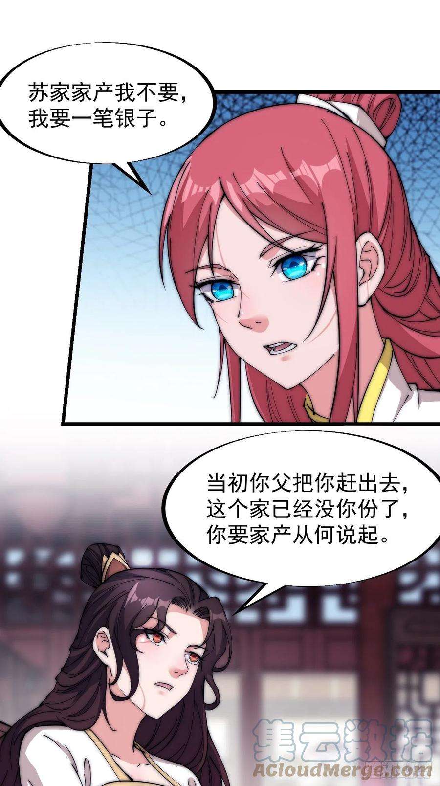 开局一座山一百零九话：蠢蠢欲动的匪类