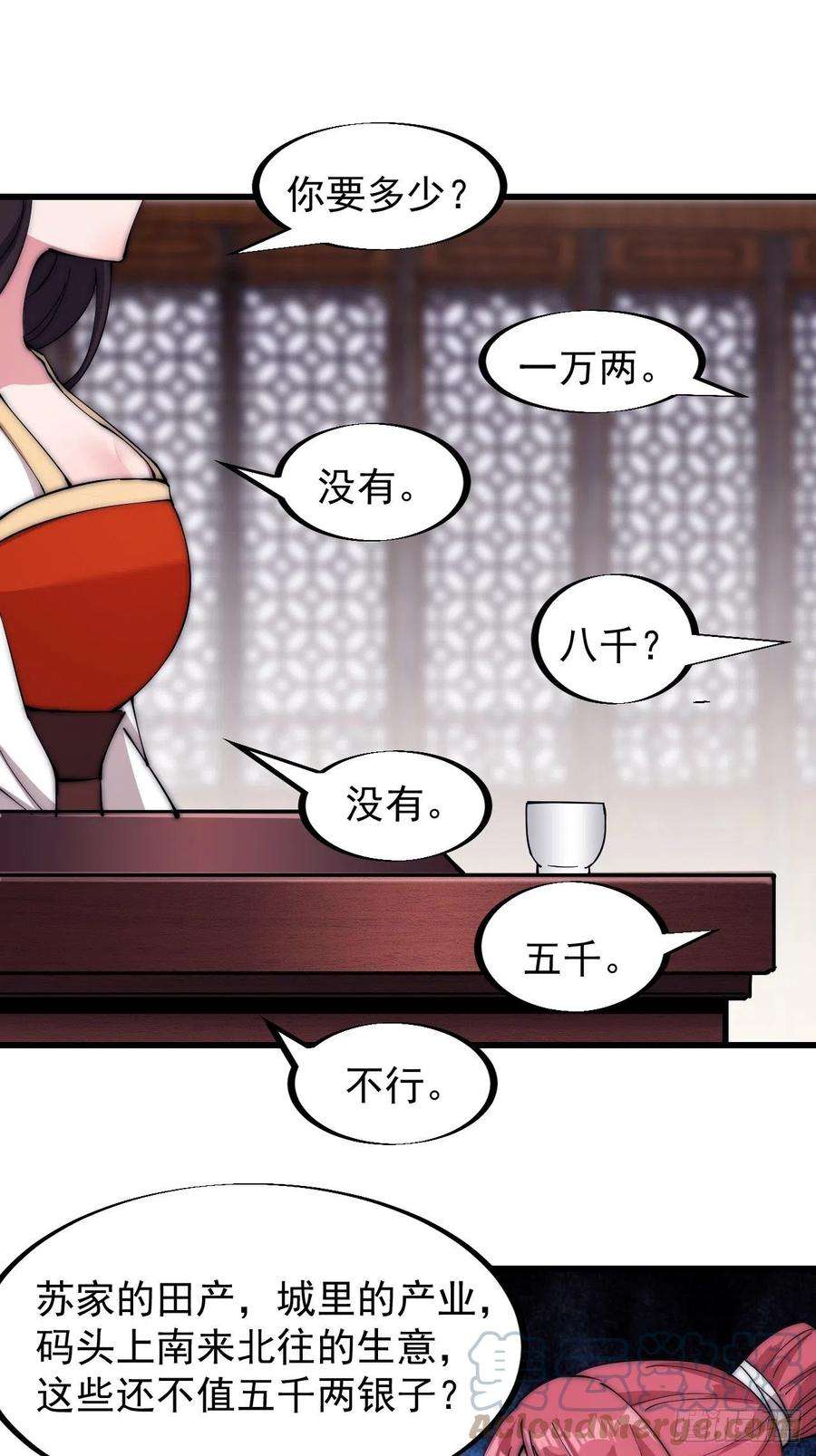 开局一座山一百零九话：蠢蠢欲动的匪类