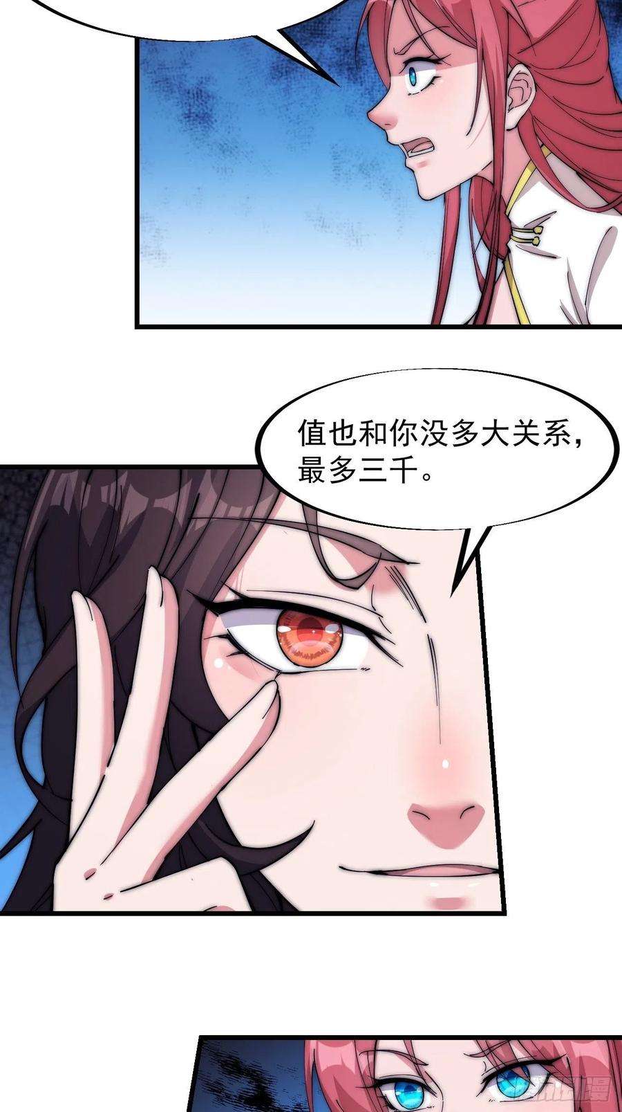 开局一座山一百零九话：蠢蠢欲动的匪类