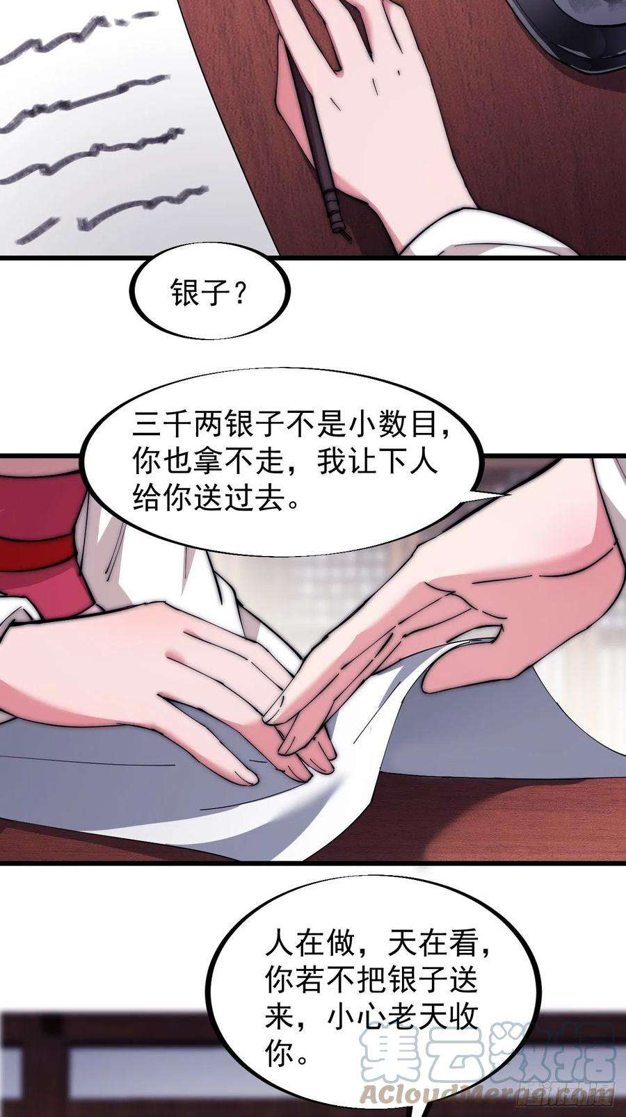 开局一座山一百零九话：蠢蠢欲动的匪类