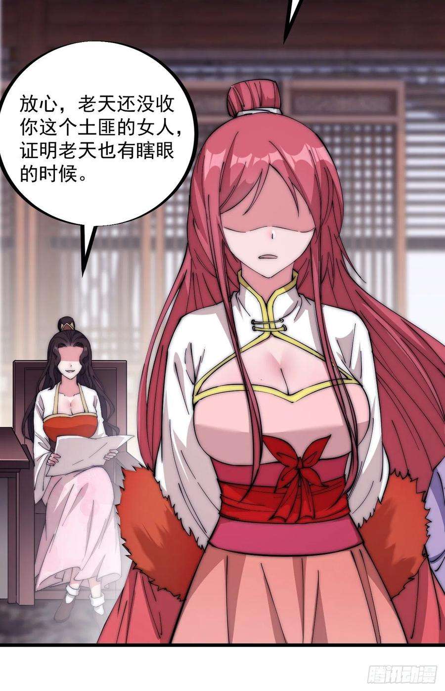 开局一座山一百零九话：蠢蠢欲动的匪类