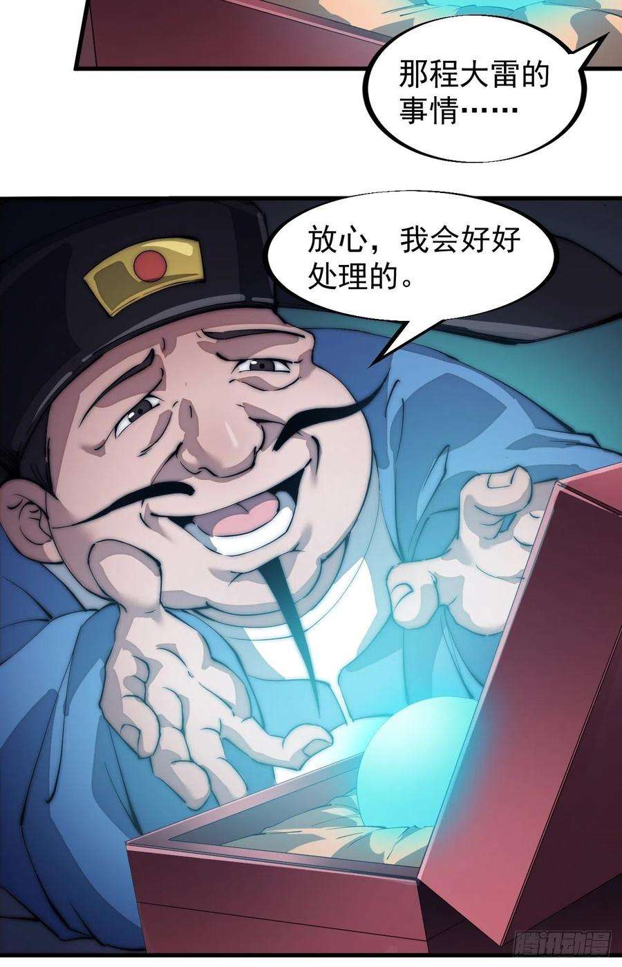 开局一座山一百零九话：蠢蠢欲动的匪类