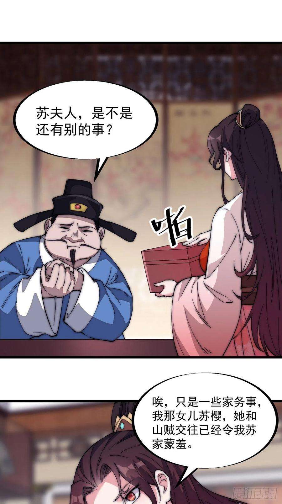 开局一座山一百零九话：蠢蠢欲动的匪类