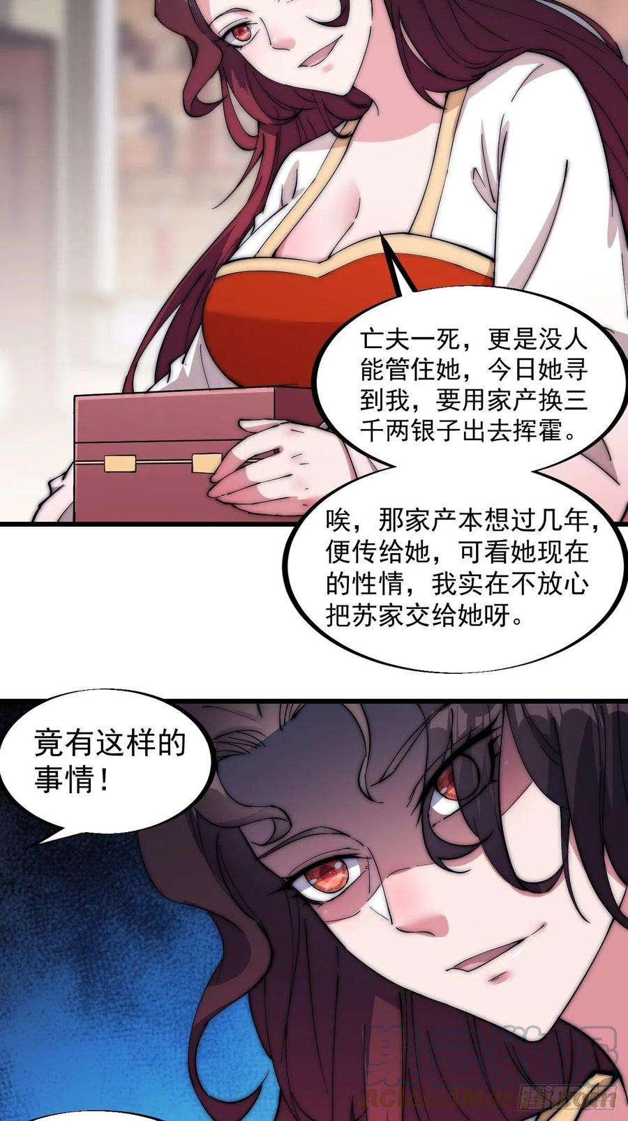 开局一座山一百零九话：蠢蠢欲动的匪类