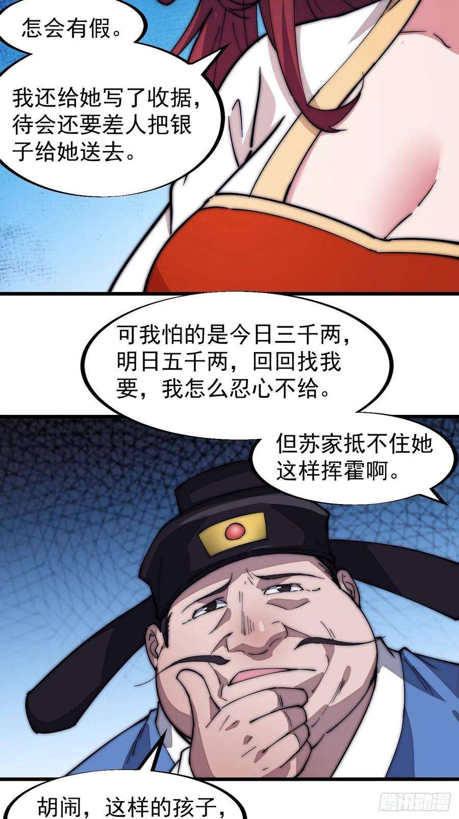 开局一座山一百零九话：蠢蠢欲动的匪类
