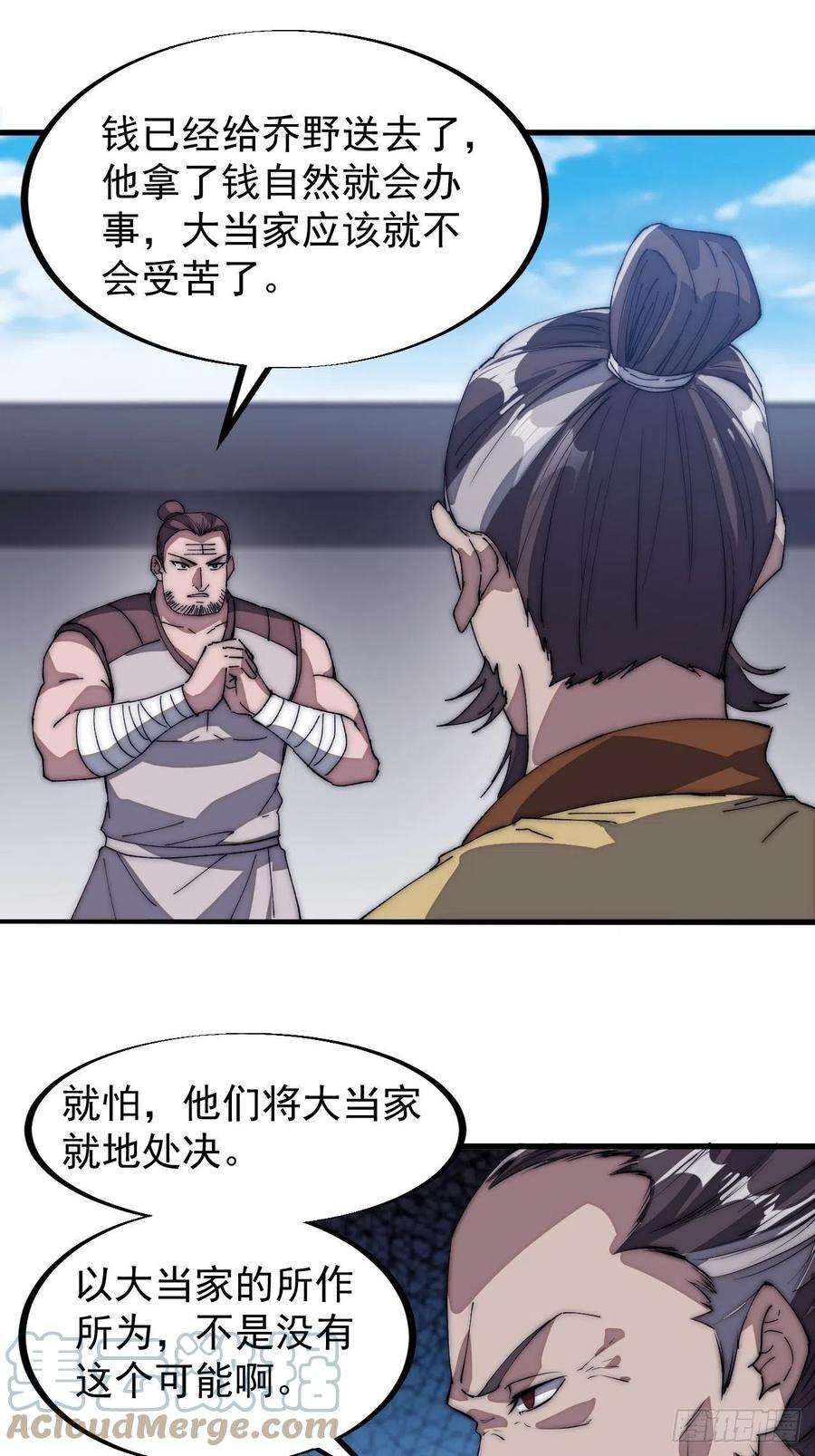 开局一座山一百零九话：蠢蠢欲动的匪类