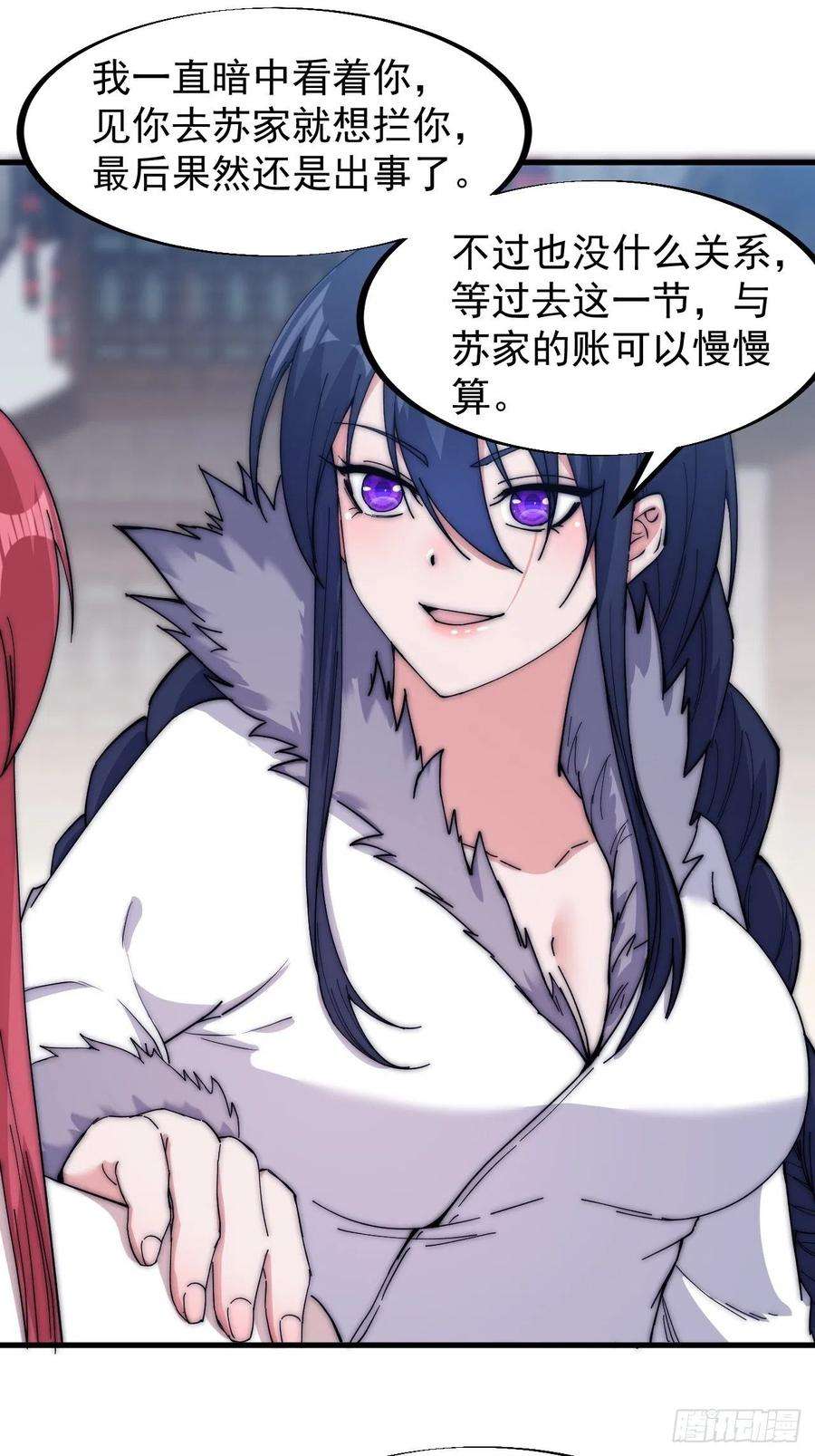 开局一座山一百零九话：蠢蠢欲动的匪类