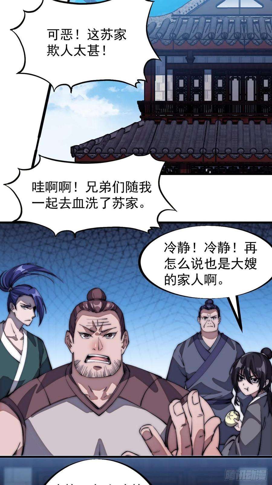 开局一座山一百零九话：蠢蠢欲动的匪类