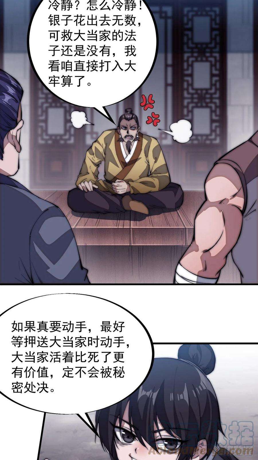 开局一座山一百零九话：蠢蠢欲动的匪类