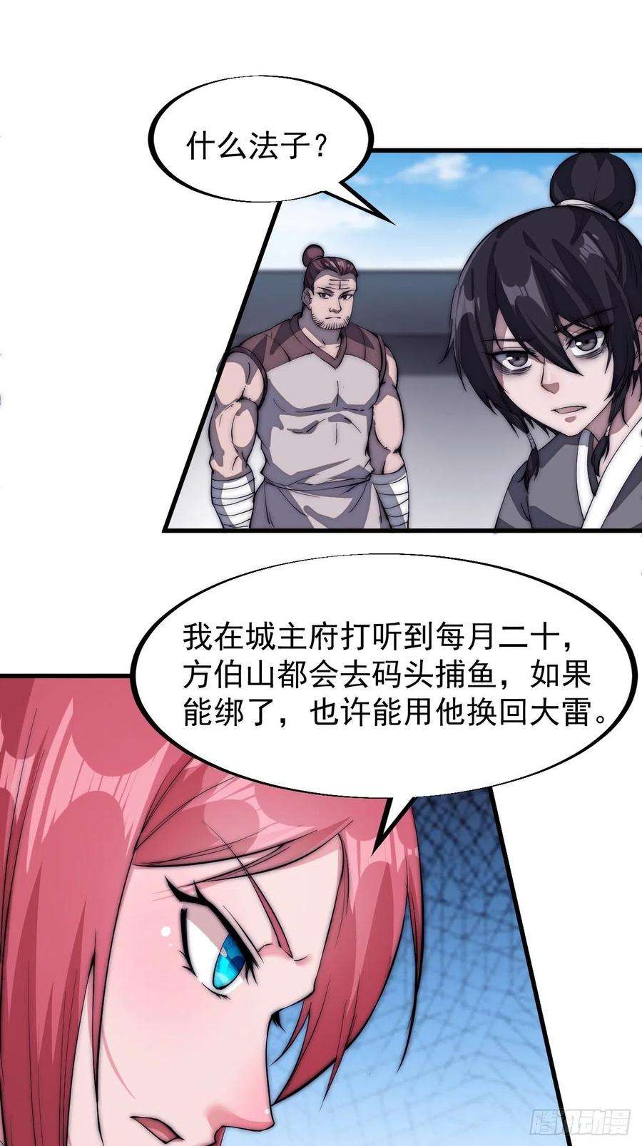 开局一座山一百零九话：蠢蠢欲动的匪类