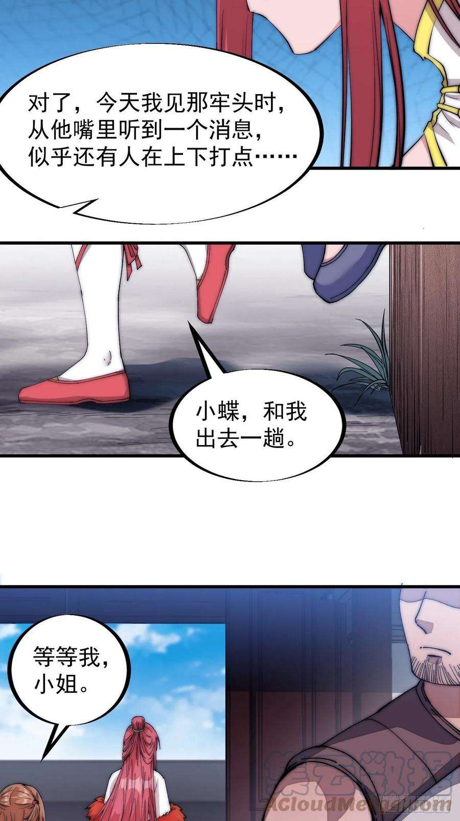 开局一座山一百零九话：蠢蠢欲动的匪类